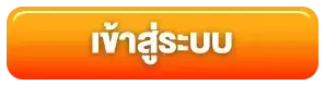 หวยออนไลน์นกพลัส เข้าสู่ระบบ