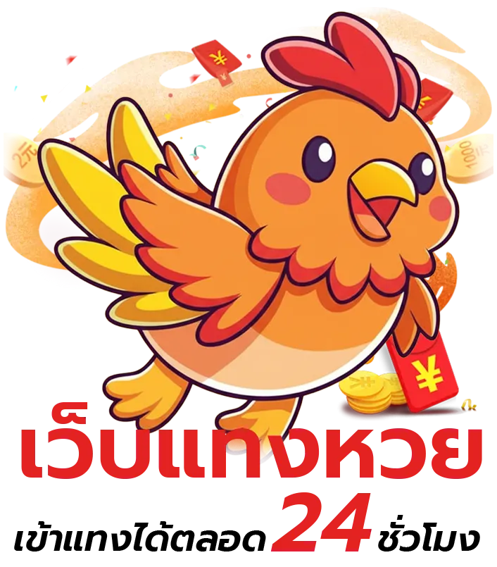นกพลัส สล็อตเว็บตรง